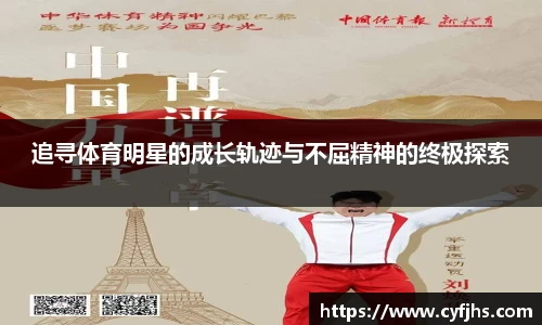 易游体育