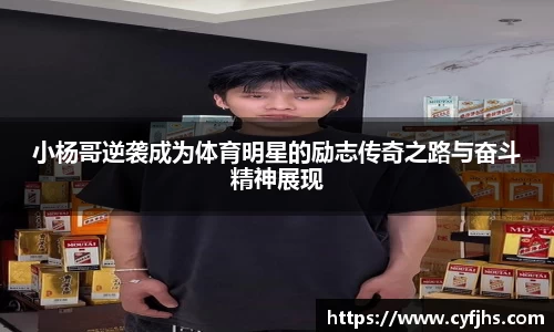 易游体育官网